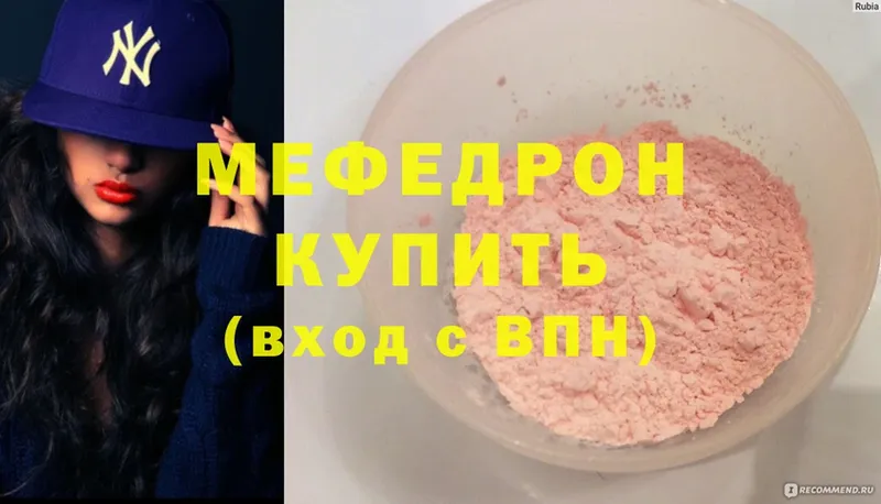 это как зайти  купить наркотик  Богданович  Меф mephedrone 